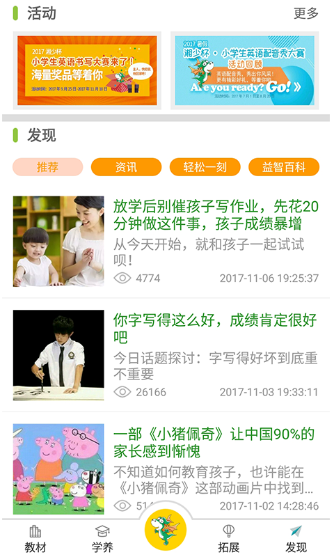 E英语宝手机软件app截图
