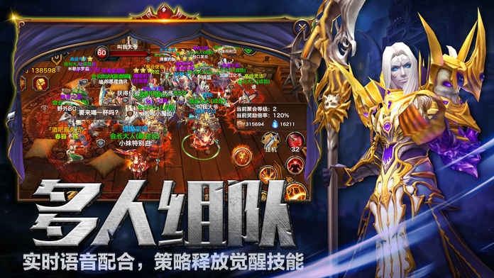 暗黑战纪手游app截图