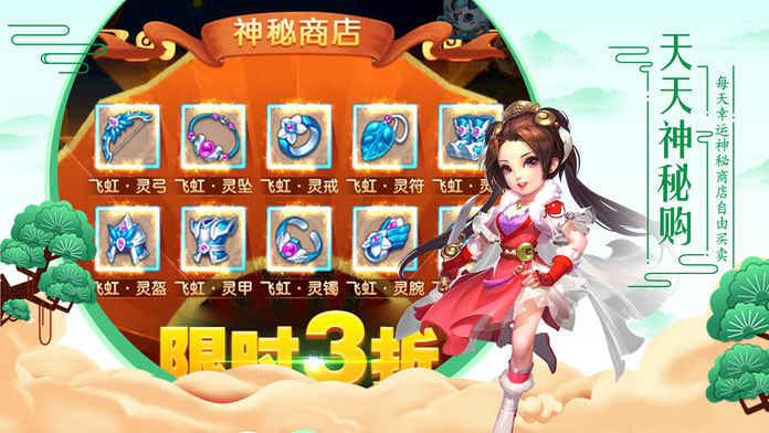 仙萌物语手游app截图