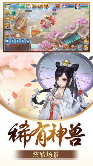 凡尘升仙手游app截图