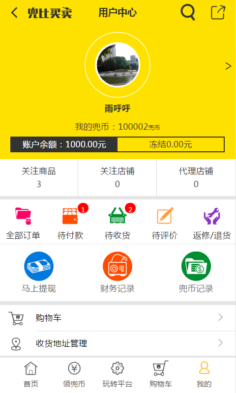 兜比买卖手机软件app截图
