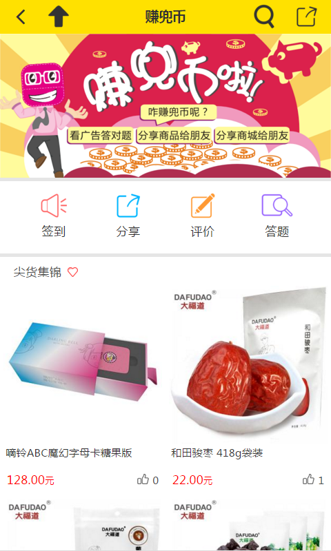 兜比买卖手机软件app截图