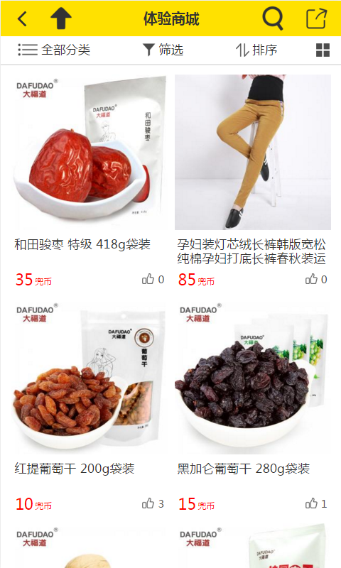 兜比买卖手机软件app截图