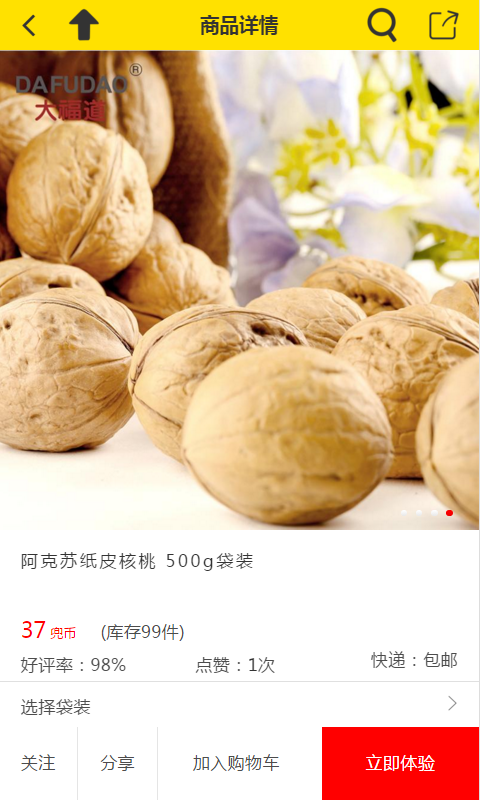兜比买卖手机软件app截图