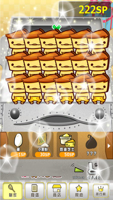 甜品小屋手游app截图