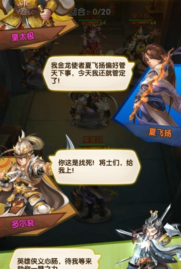 剑侠大江湖手游app截图