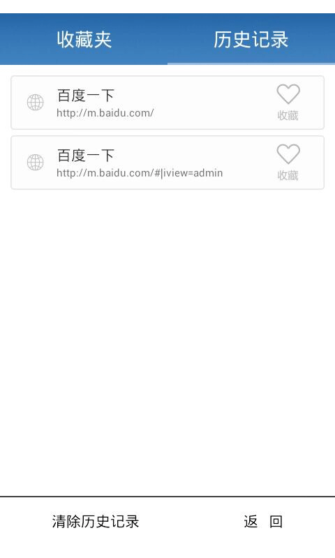 蜜桃浏览器手机软件app截图