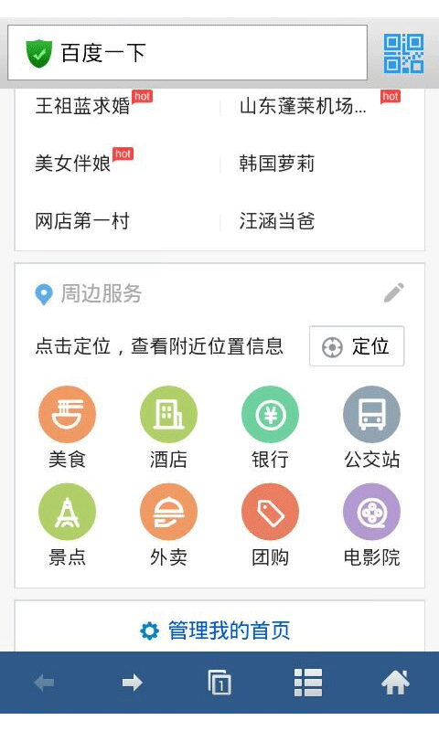 蜜桃浏览器手机软件app截图