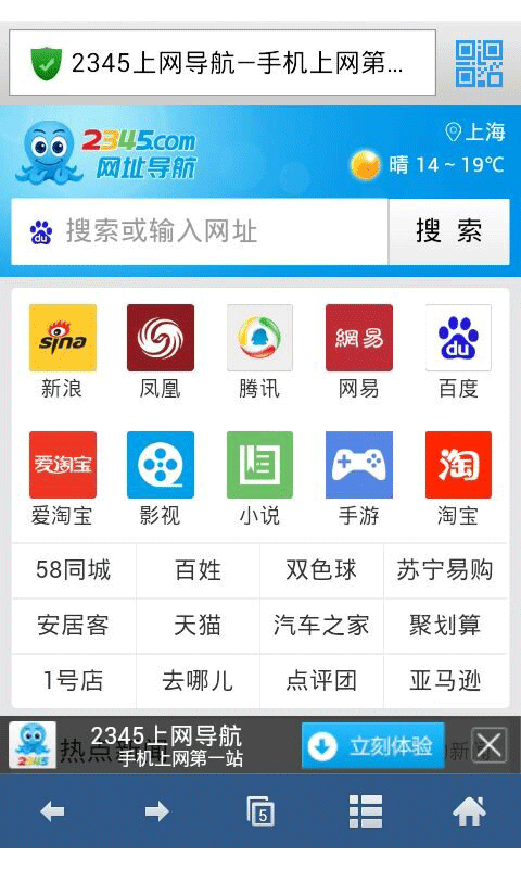 蜜桃浏览器手机软件app截图