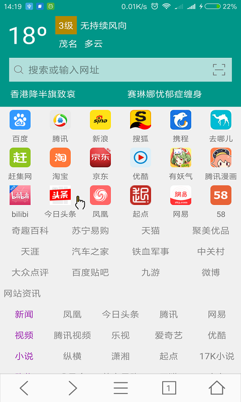 鹌鹑浏览器手机软件app截图