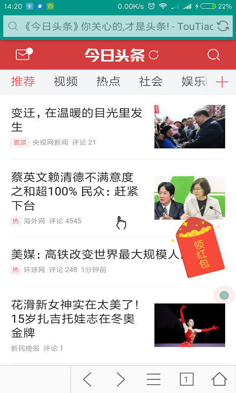鹌鹑浏览器手机软件app截图