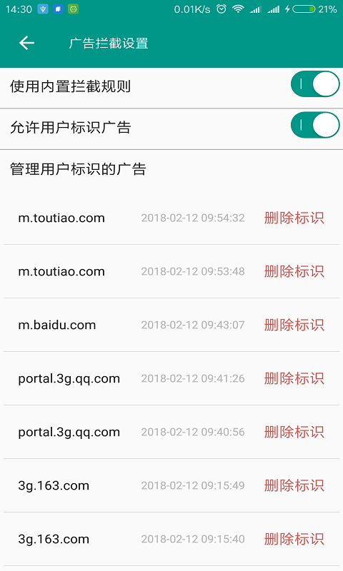 鹌鹑浏览器手机软件app截图