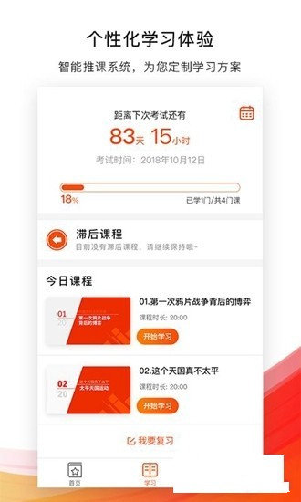 布克大学手机软件app截图