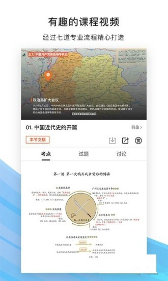 布克大学手机软件app截图