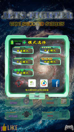 星际雷电合金战机手游app截图