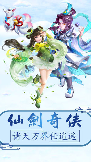 仙剑录手游app截图