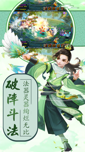 仙剑录手游app截图