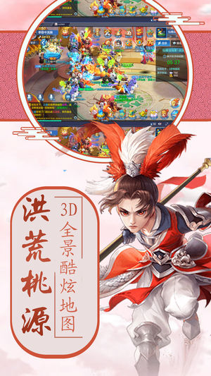 仙剑录手游app截图