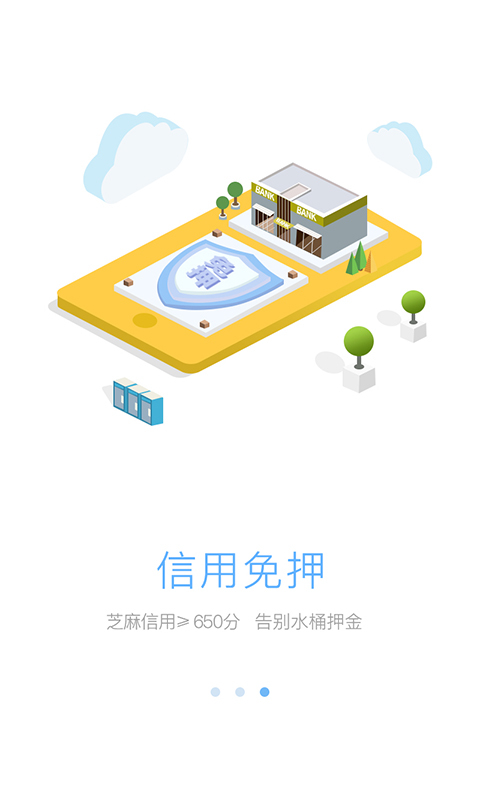 城市山泉手机软件app截图