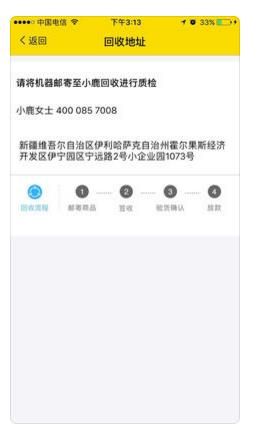 小鹿回收手机软件app截图