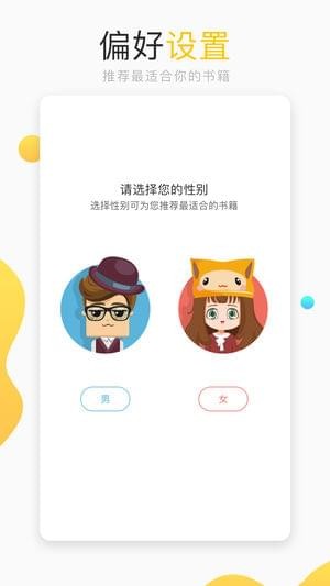 网兜免费小说手机软件app截图