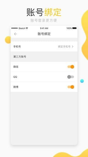 网兜免费小说手机软件app截图