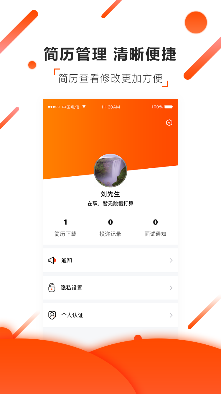 宠才宝手机软件app截图