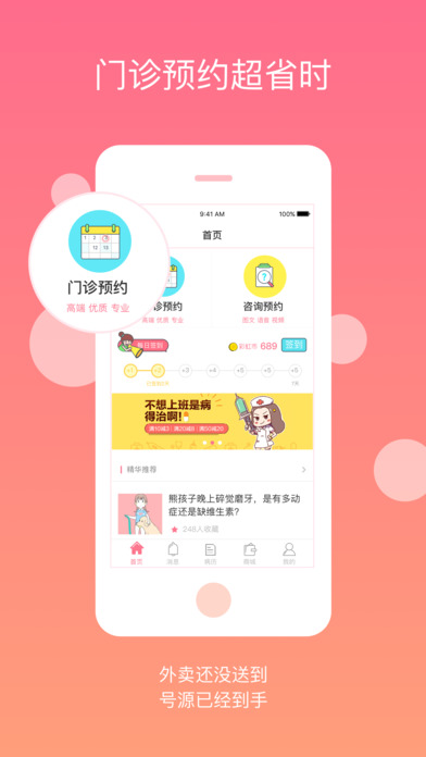 Q睿宝手机软件app截图