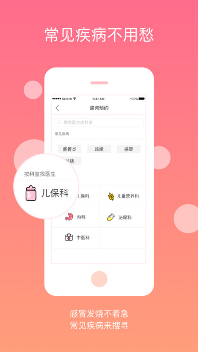 Q睿宝手机软件app截图