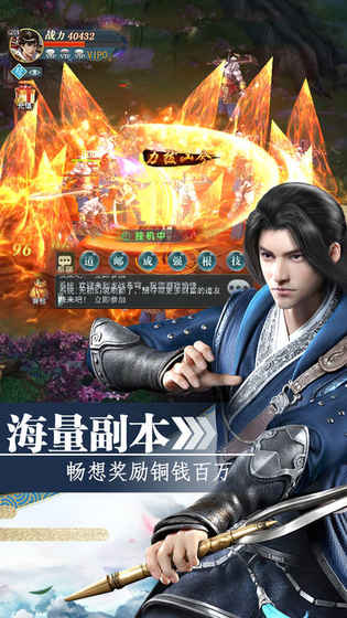 武林外史手游app截图