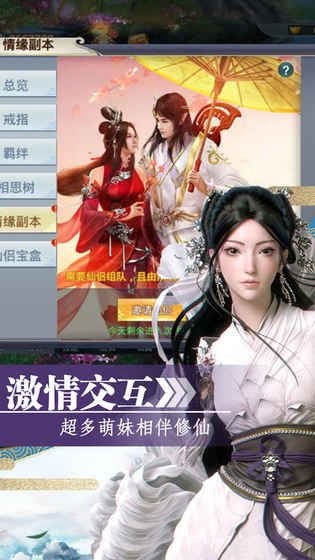 武林外史手游app截图