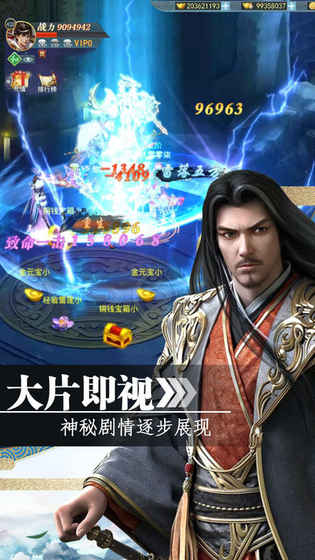 武林外史手游app截图