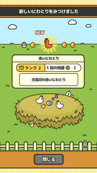 鸡蛋小鸡工厂手游app截图