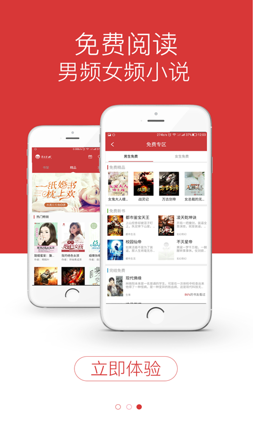 柒月书城手机软件app截图