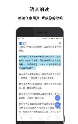 荟萃浏览器手机软件app截图