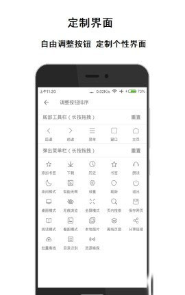 荟萃浏览器手机软件app截图