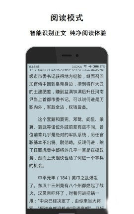 荟萃浏览器手机软件app截图