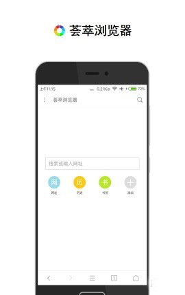 荟萃浏览器手机软件app截图