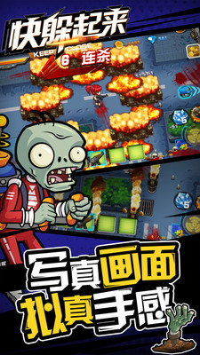 快躲起来手游app截图