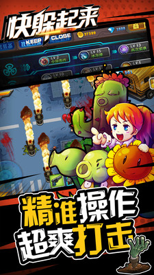 快躲起来手游app截图