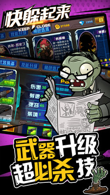 快躲起来手游app截图
