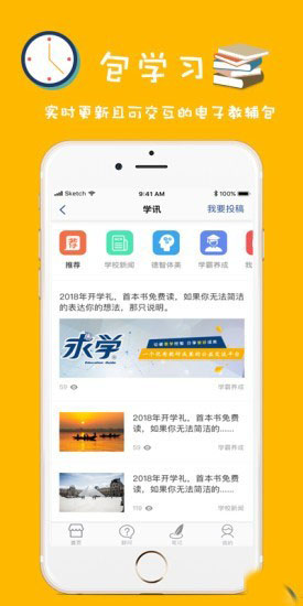 包学习手机软件app截图