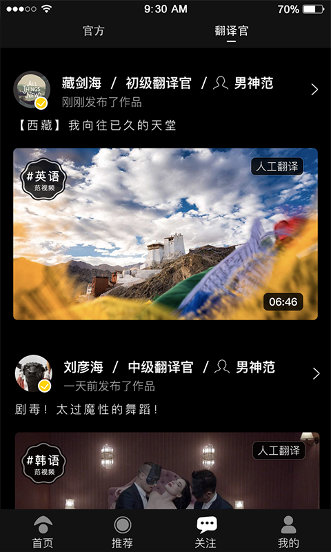 范儿视频手机软件app截图
