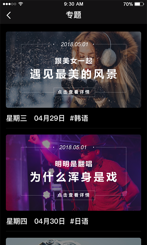 范儿视频手机软件app截图