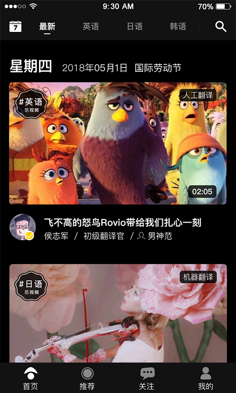 范儿视频手机软件app截图