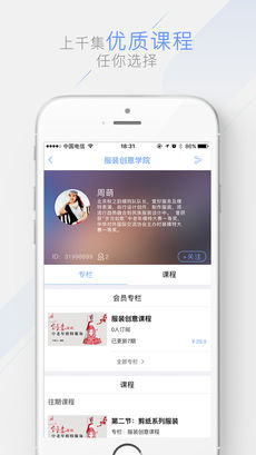 银铃书院手机软件app截图