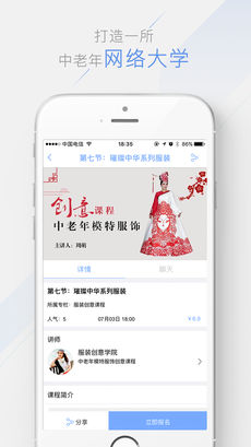 银铃书院手机软件app截图