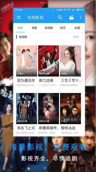 家家影院手机软件app截图