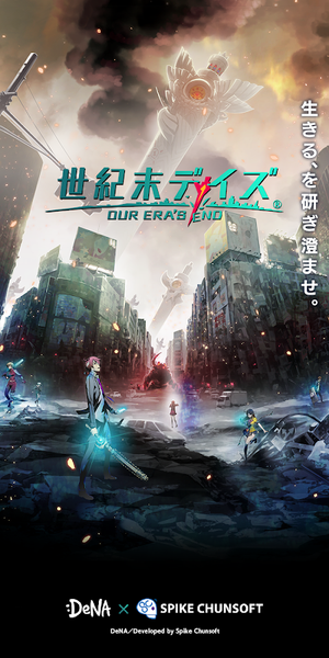 世纪末时光手游app截图