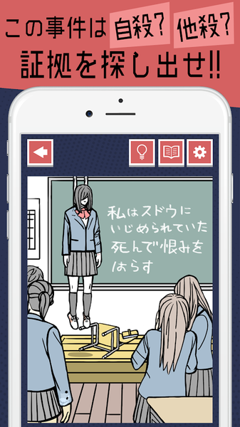 解谜时间手游app截图
